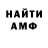 АМФЕТАМИН 97% AmitBB