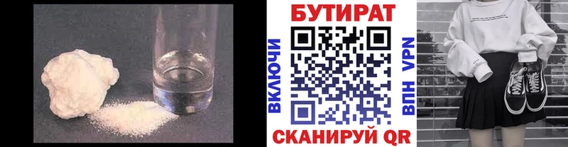 Бутират вода  Купить  Анжеро-Судженск 