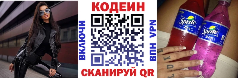 Кодеиновый сироп Lean напиток Lean (лин)  Купить закладки  Анжеро-Судженск 