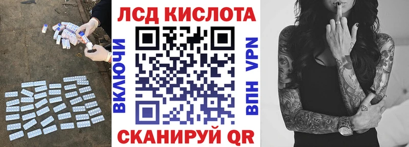Купить закладки  Анжеро-Судженск  ЛСД экстази кислота 