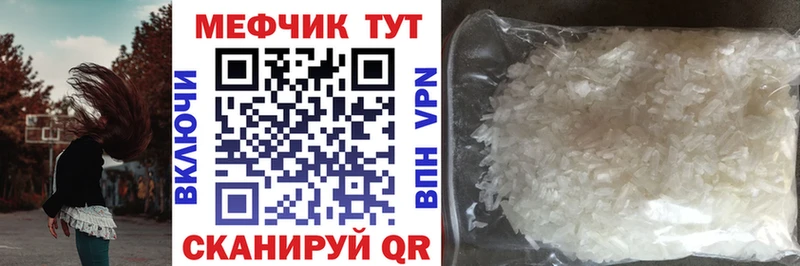 Купить где  Анжеро-Судженск  МЕФ mephedrone 